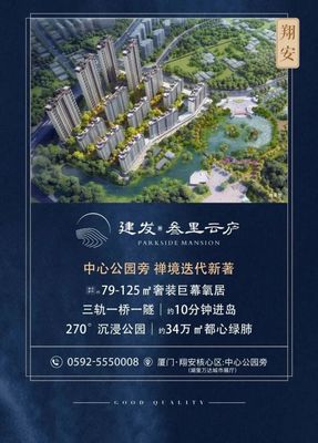 定了！約34公頃翔安中心公園正式亮相，周邊房地產(chǎn)迎來新機(jī)遇