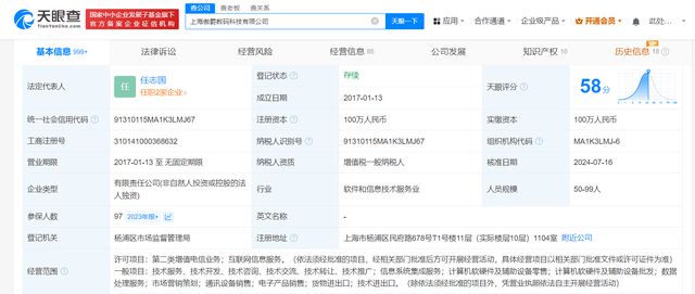 騰訊收購(gòu)朝夕光年旗下科技公司，強(qiáng)化計(jì)算機(jī)軟硬件及輔助設(shè)備批發(fā)布局